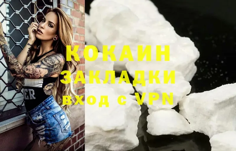 Где купить наркотики Ялуторовск COCAIN  Мефедрон  ГАШ  Канабис 