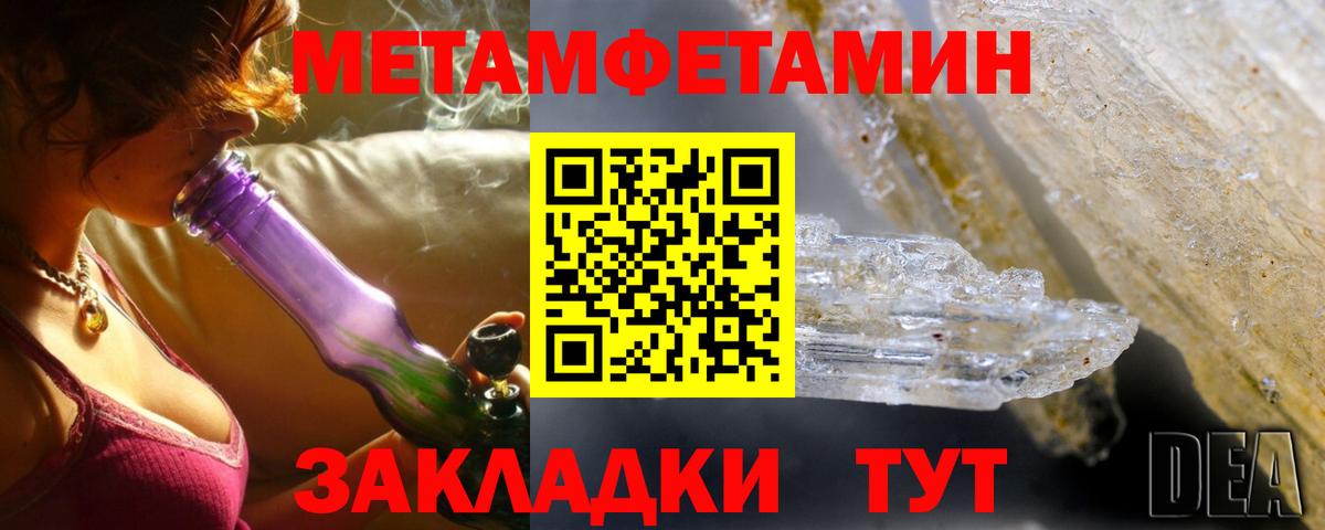Amphetamine 97% Ялуторовск