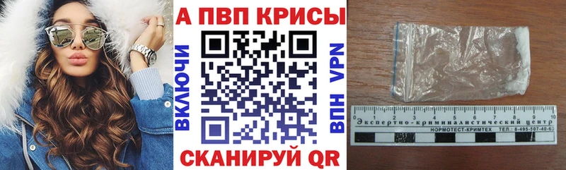Alfa_PVP СК  гидра маркетплейс  Ялуторовск 