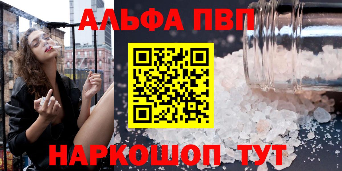 А ПВП Crystall Ялуторовск