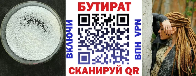 блэк спрут ссылка  Ялуторовск  Бутират 1.4BDO 