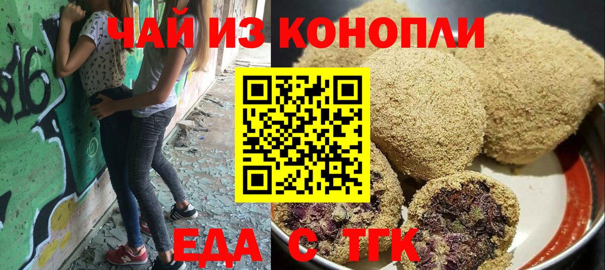 Ялуторовск  Cannafood марихуана  Вход с VPN 