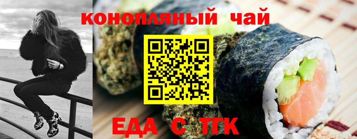 Cannafood конопля Ялуторовск