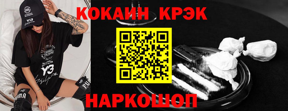 Cocaine 99% Ялуторовск