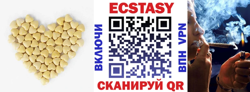 закладки  Ялуторовск  ЭКСТАЗИ круглые 