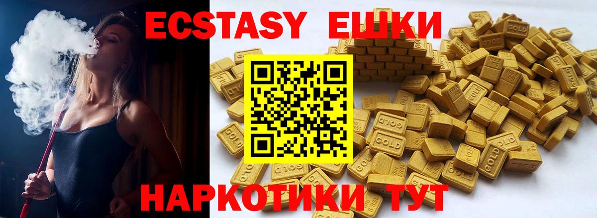 Ecstasy DUBAI  ЭКСТАЗИ 300 mg  Ялуторовск 