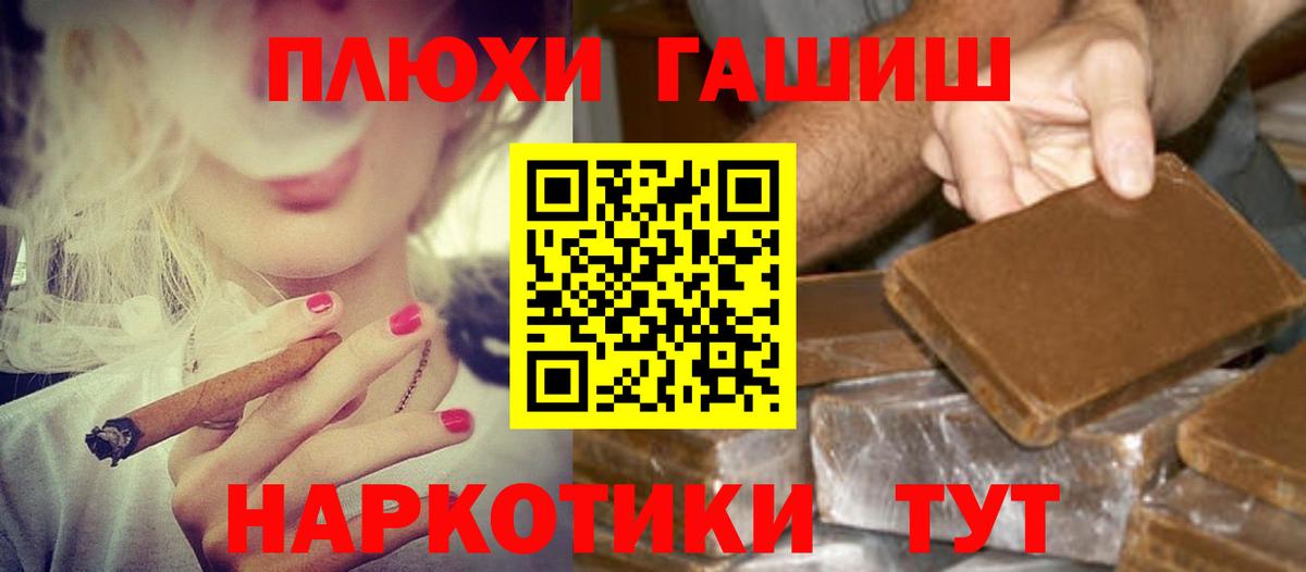 ГАШИШ гарик  ГАШИШ  Ялуторовск  ГАШИШ хэш 