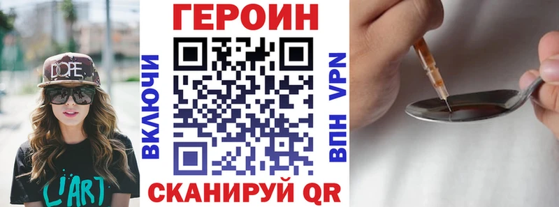 это состав Ялуторовск Героин белый
