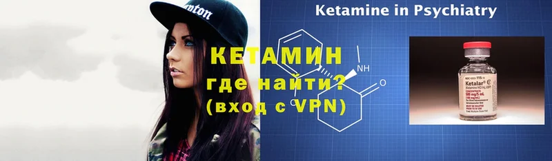 КЕТАМИН VHQ  магазин продажи   Ялуторовск 