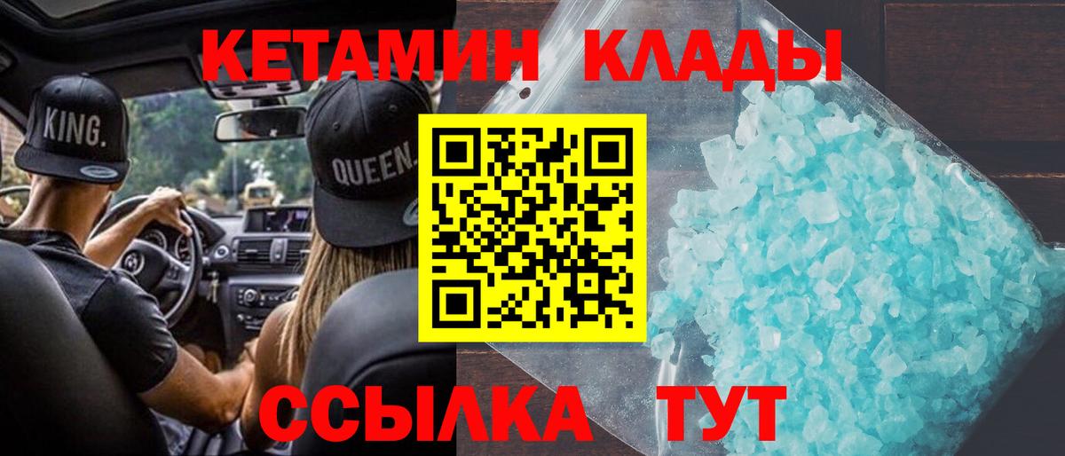 КЕТАМИН ketamine  Ялуторовск  кракен ONION  КЕТАМИН ketamine 