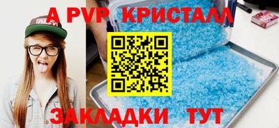 а пвп мука Бийск