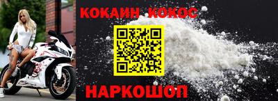 спайс Будённовск