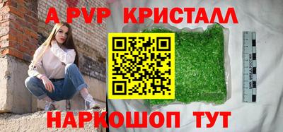 спайс Будённовск