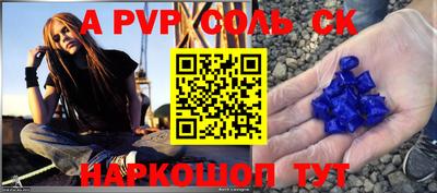 спайс Будённовск