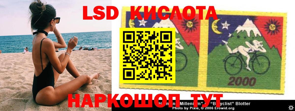 LSD-25 экстази ecstasy  LSD-25 экстази кислота  Ялуторовск 