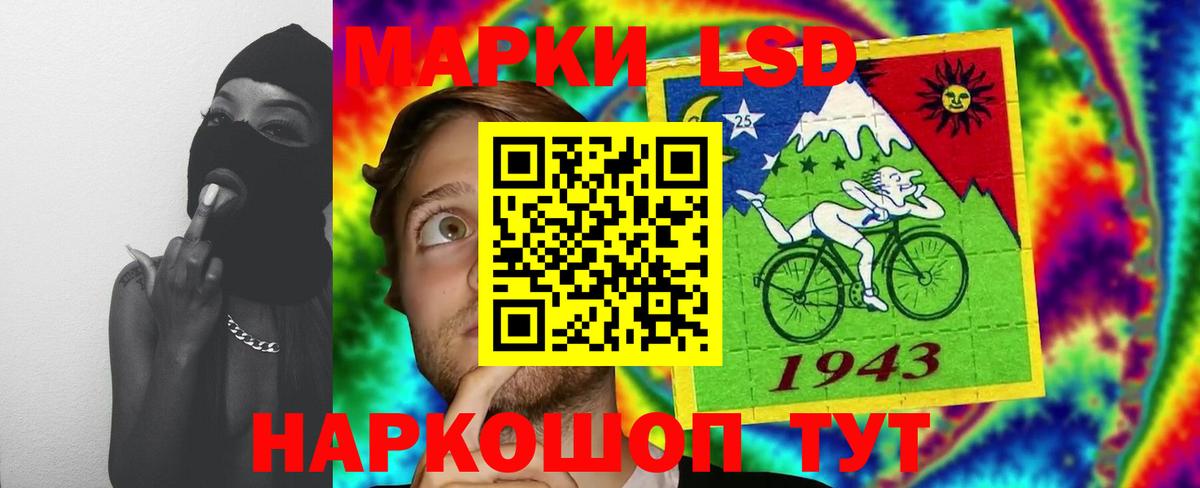 Ялуторовск  LSD-25 экстази кислота  Лсд 25 экстази кислота  Вход с VPN 
