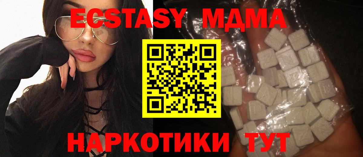 Ялуторовск  MDMA VHQ  Вход с VPN 