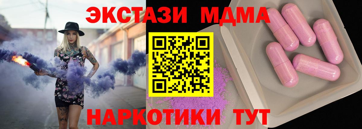 MDMA crystal  МДМА VHQ  МДМА  Ялуторовск 