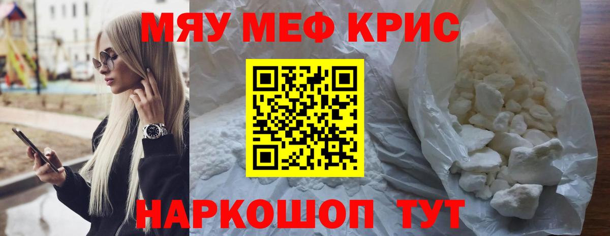 купить  сайты  Ялуторовск  МЕФ VHQ  Меф кристаллы 