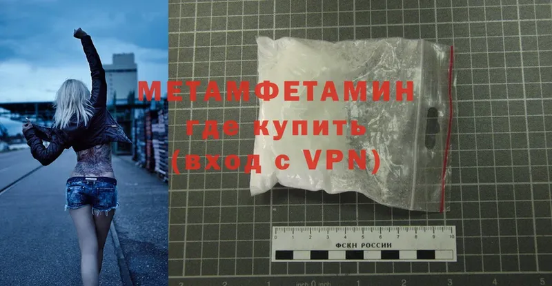 где можно купить   Ялуторовск  МЕТАМФЕТАМИН Methamphetamine 