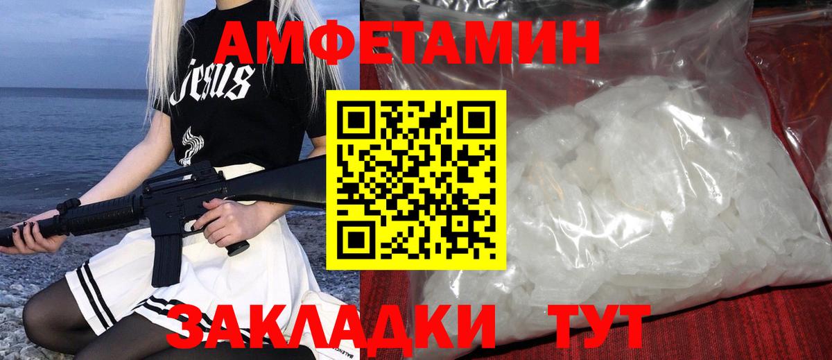 Метамфетамин кристалл Ялуторовск