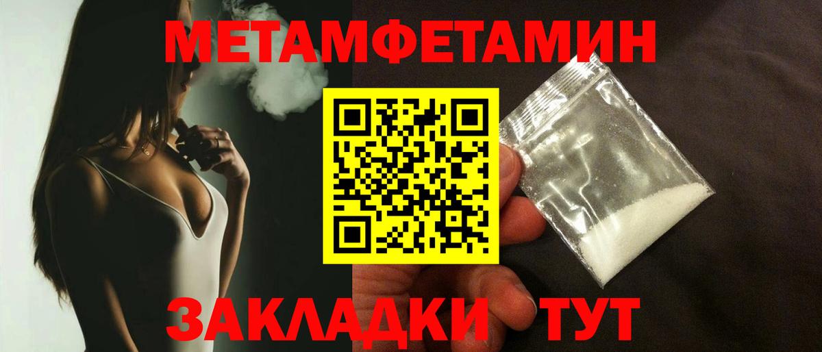 Первитин Декстрометамфетамин 99.9%  Ялуторовск 