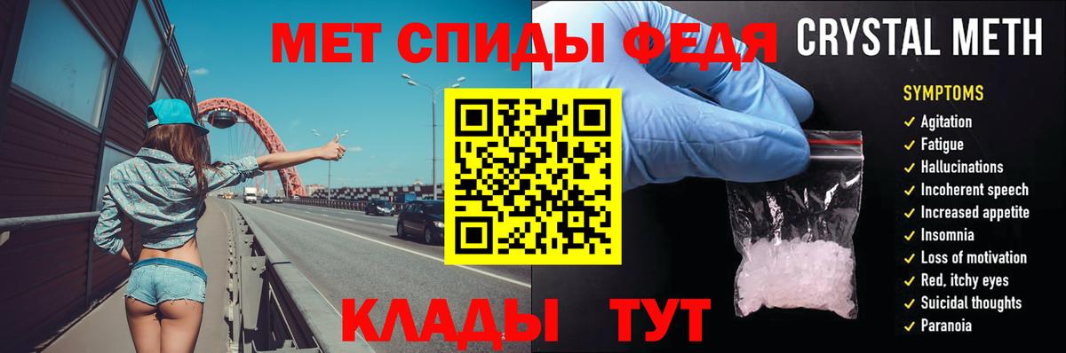МЕТАМФЕТАМИН кристалл Ялуторовск