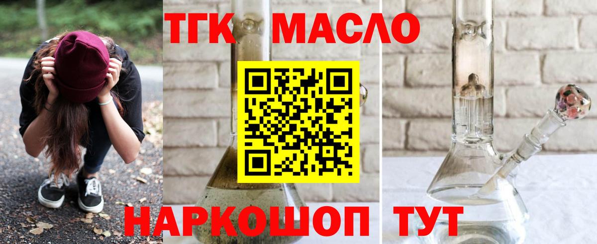 Дистиллят ТГК концентрат Ялуторовск