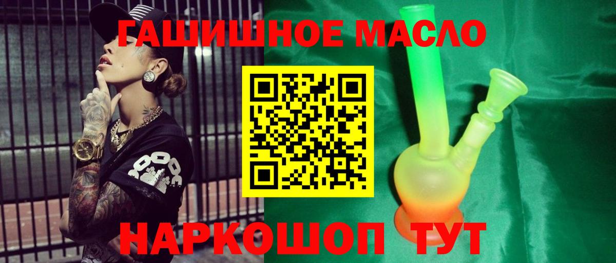 Дистиллят ТГК гашишное масло  Вход с VPN  ТГК вейп  цены наркотик  Ялуторовск 