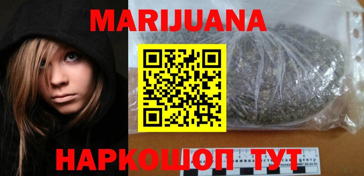 Марихуана THC 21%  Канабис сатива  Вход с VPN  МАРИХУАНА Bruce Banner  Бошки марихуана гибрид  Ялуторовск 